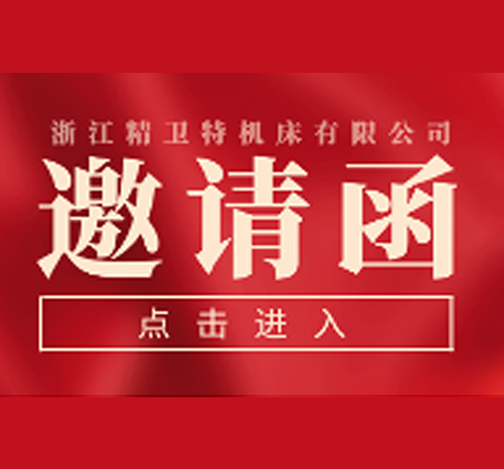 Utställningsmöte · Shanghai